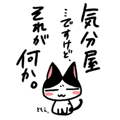 ネコトバ019