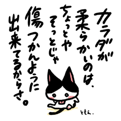 ネコトバ021
