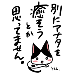 ネコトバ023
