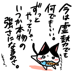 ネコトバ024