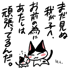 ネコトバ026