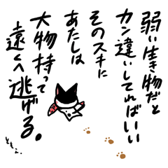ネコトバ029
