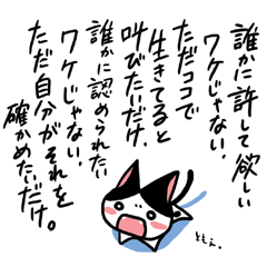 ネコトバ032