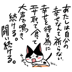 ネコトバ035