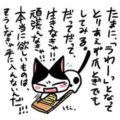 ネコトバ042