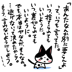 ネコトバ043