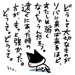 ネコトバ044