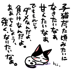 ネコトバ045