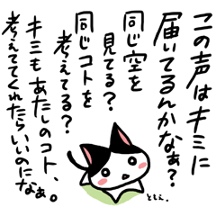 ネコトバ050