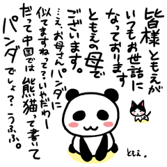 ネコトバ051
