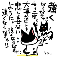 ネコトバ053