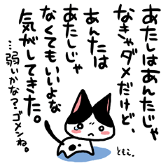 ネコトバ061