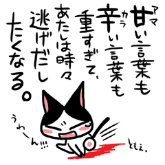 ネコトバ062