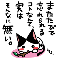 ネコトバ067