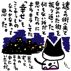 ネコトバ。070