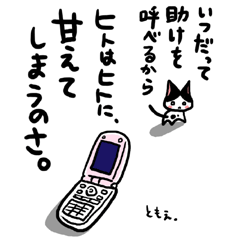 ネコトバ071
