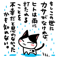ネコトバ。072