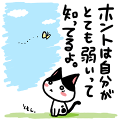 ネコトバ074