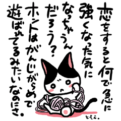 ネコトバ075