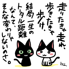 ネコトバ076