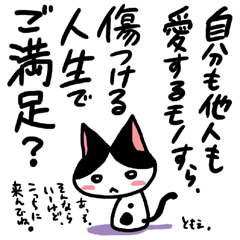 ネコトバ077