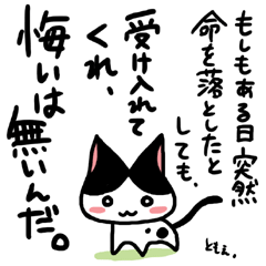 ネコトバ078
