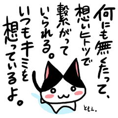 ネコトバ080