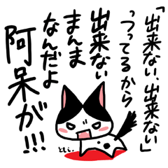 ネコトバ