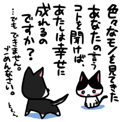 ネコトバ