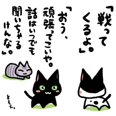ネコトバ86