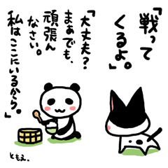 ネコトバ87
