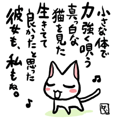 ネコトバ。88