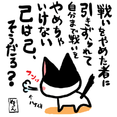 ネコトバ87