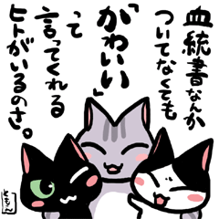 ネコトバ090