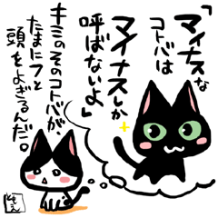ネコトバ091