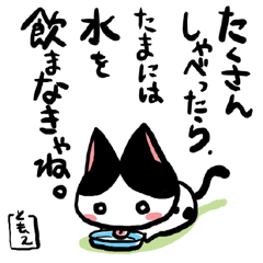 ネコトバ