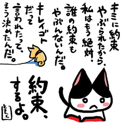 ネコトバ095