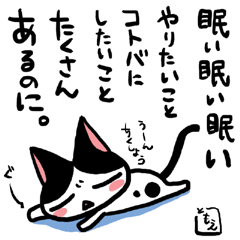 ネコトバ096