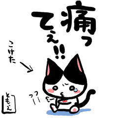 ネコトバ101