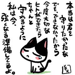 ネコトバ103