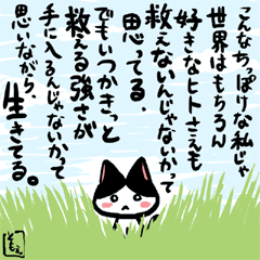 ネコトバ105