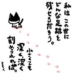 ネコトバ106
