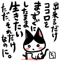 ネコトバ108