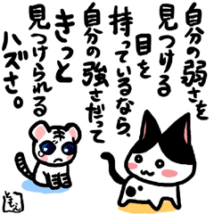 ネコトバ110