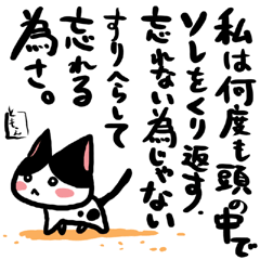 ネコトバ112