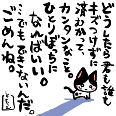 ネコトバ113
