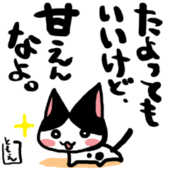 ネコトバ118