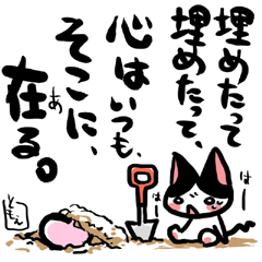 ネコトバ119