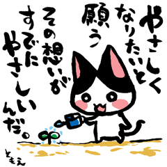 ネコトバ123
