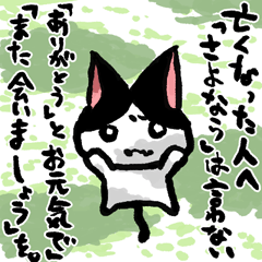 ネコトバ124
